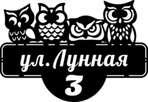 Табличка на дом в форме серца