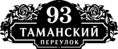 Табличка на дом в форме серца