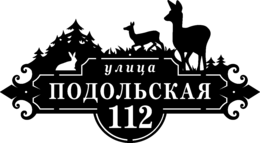 Табличка на дом в форме серца