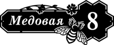 Табличка на дом в форме серца