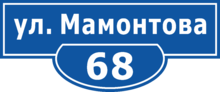 Табличка на дом в форме серца